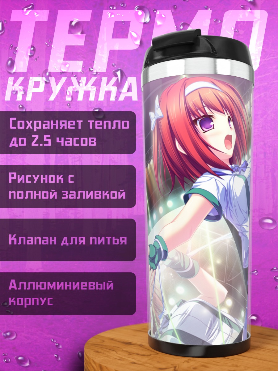 Термокружка Назуна Цубаки на сцене