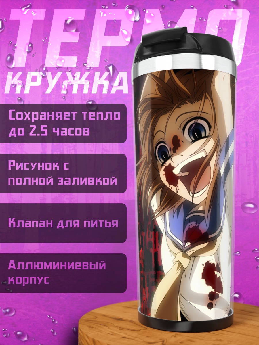 Термокружка Рена Рюгу в безумии