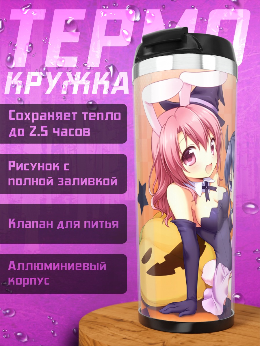 Термокружка Сакура Мани на Хэллоуин