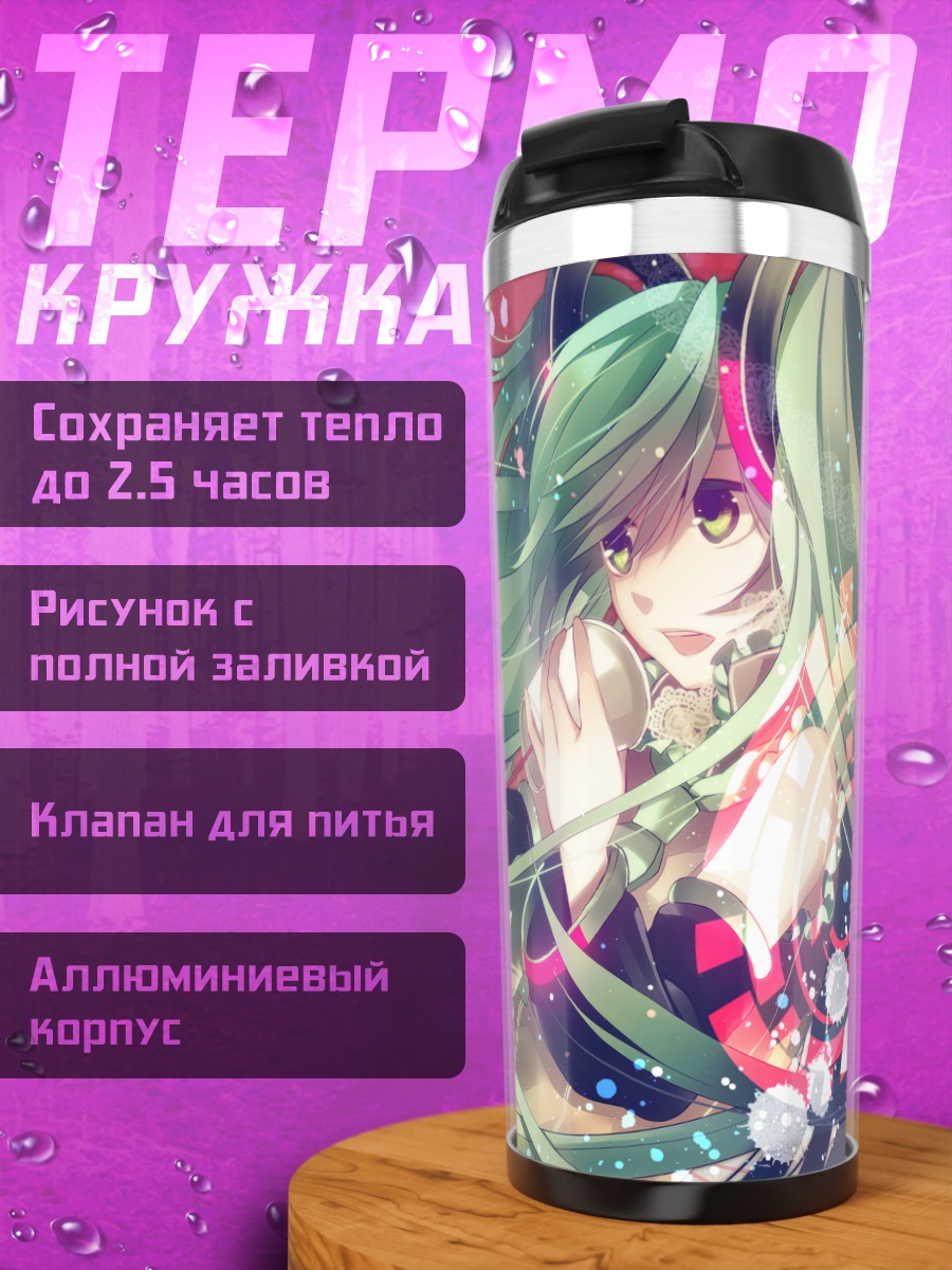 Термокружка Мику Хацунэ в танце