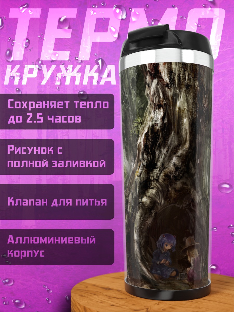 Термокружка Нитори Каваширо в лесу
