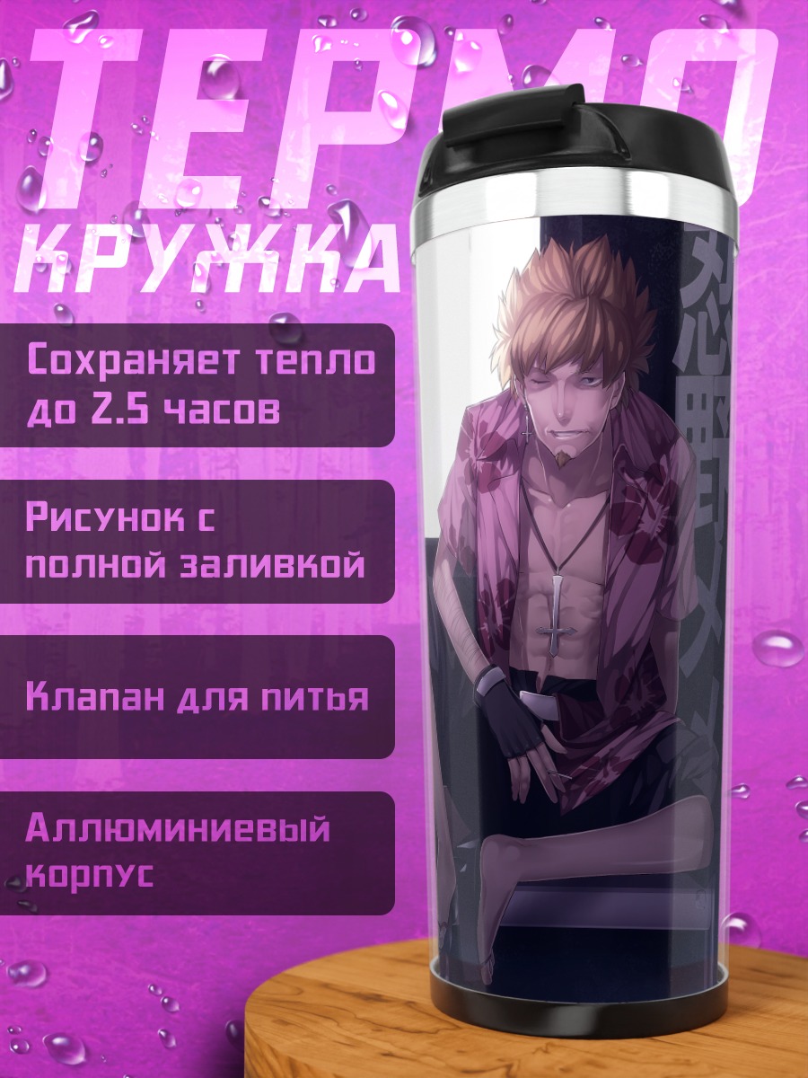 Термокружка Мэме Ошино и Шинобу