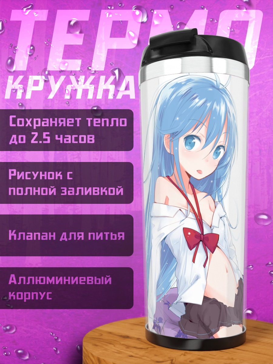Термокружка Эрио Това в белом