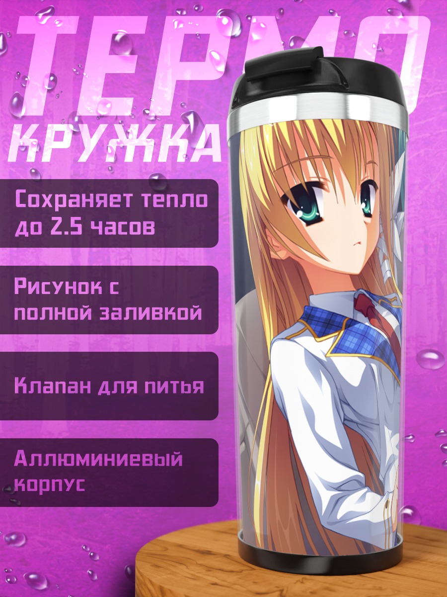 Термокружка Акари Канемото в авто