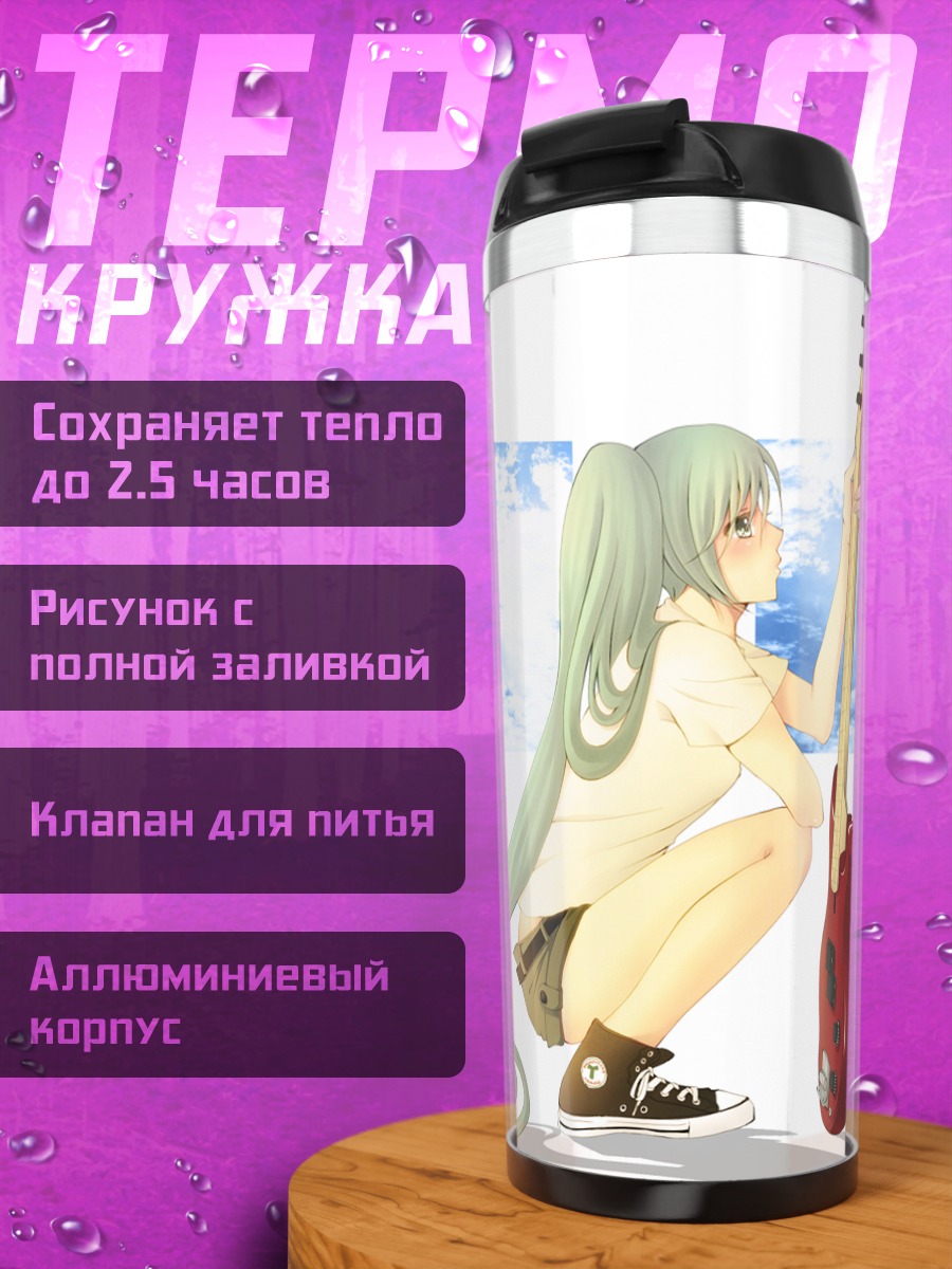 Термокружка Мику Хацунэ с гитарой