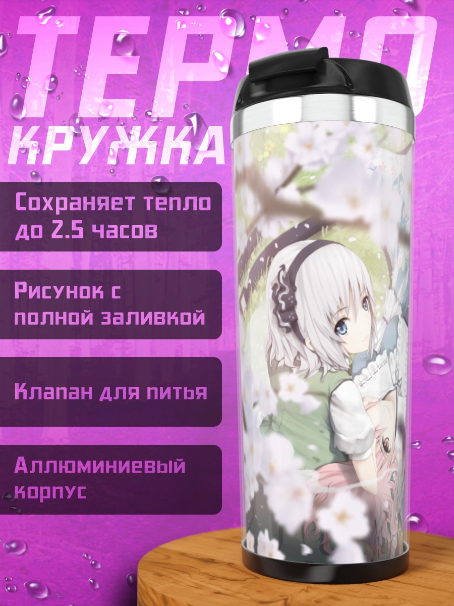 Термокружка Ёму Конпаку в сакуре