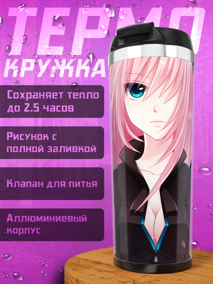 Термокружка Лука Мегурин в лепестках