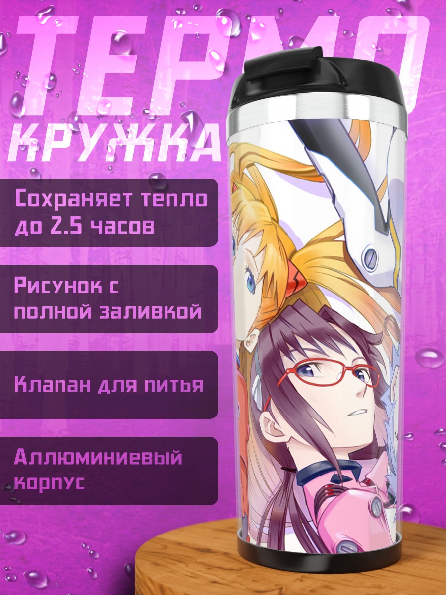 Термокружка Рей Аянами и подруги