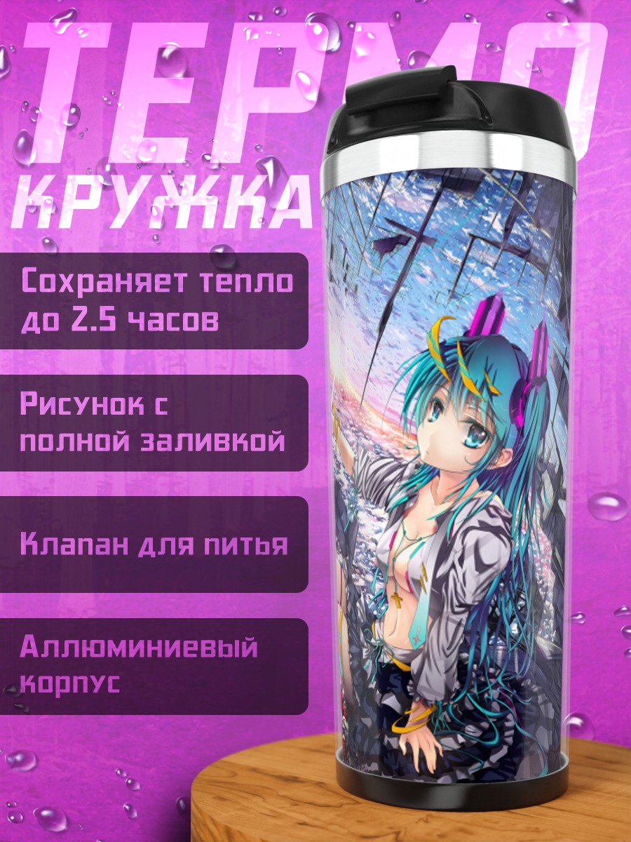 Термокружка Мику Хацунэ в цифровом мире