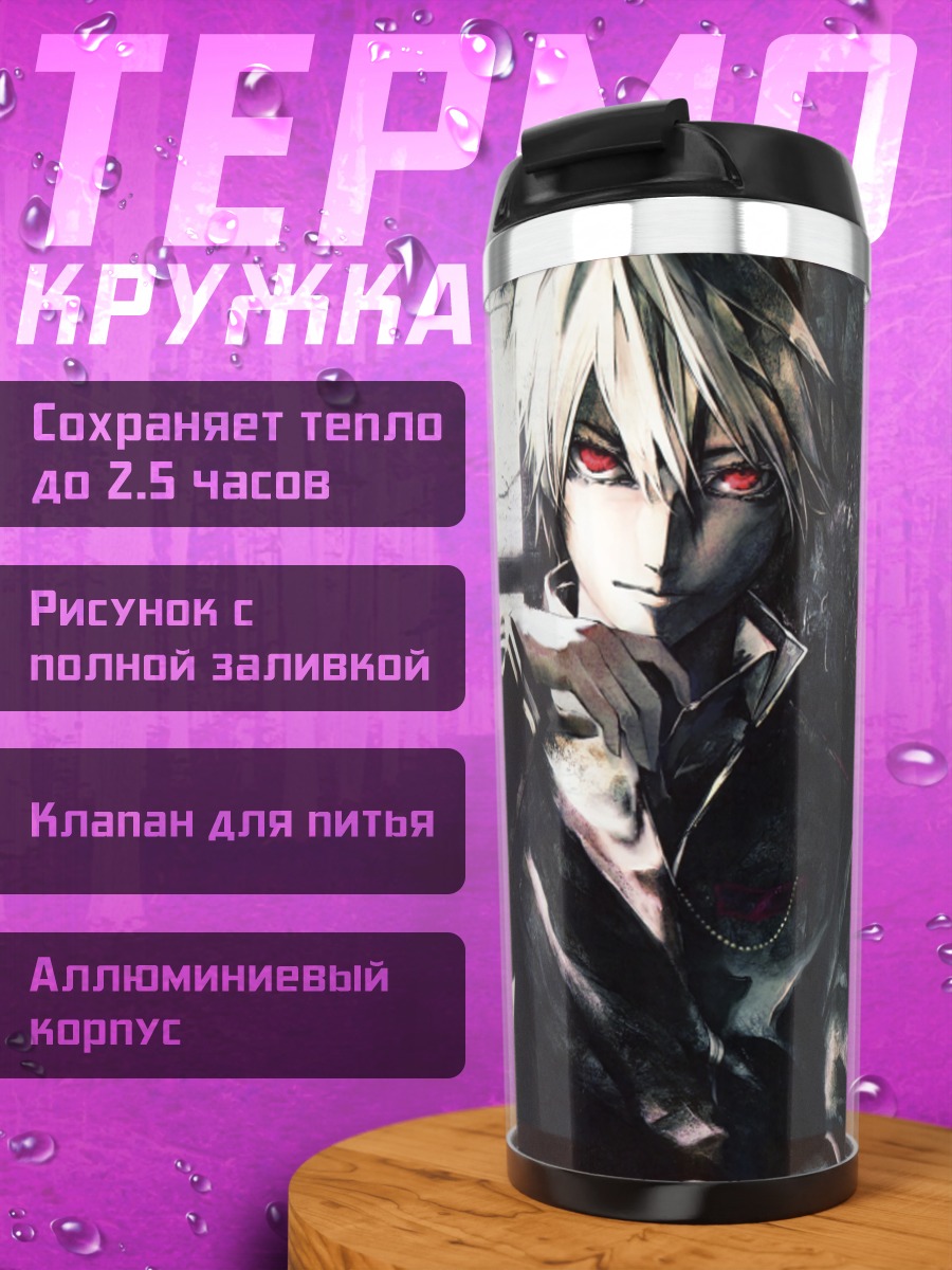 Термокружка Лэйн Ивакура в тени