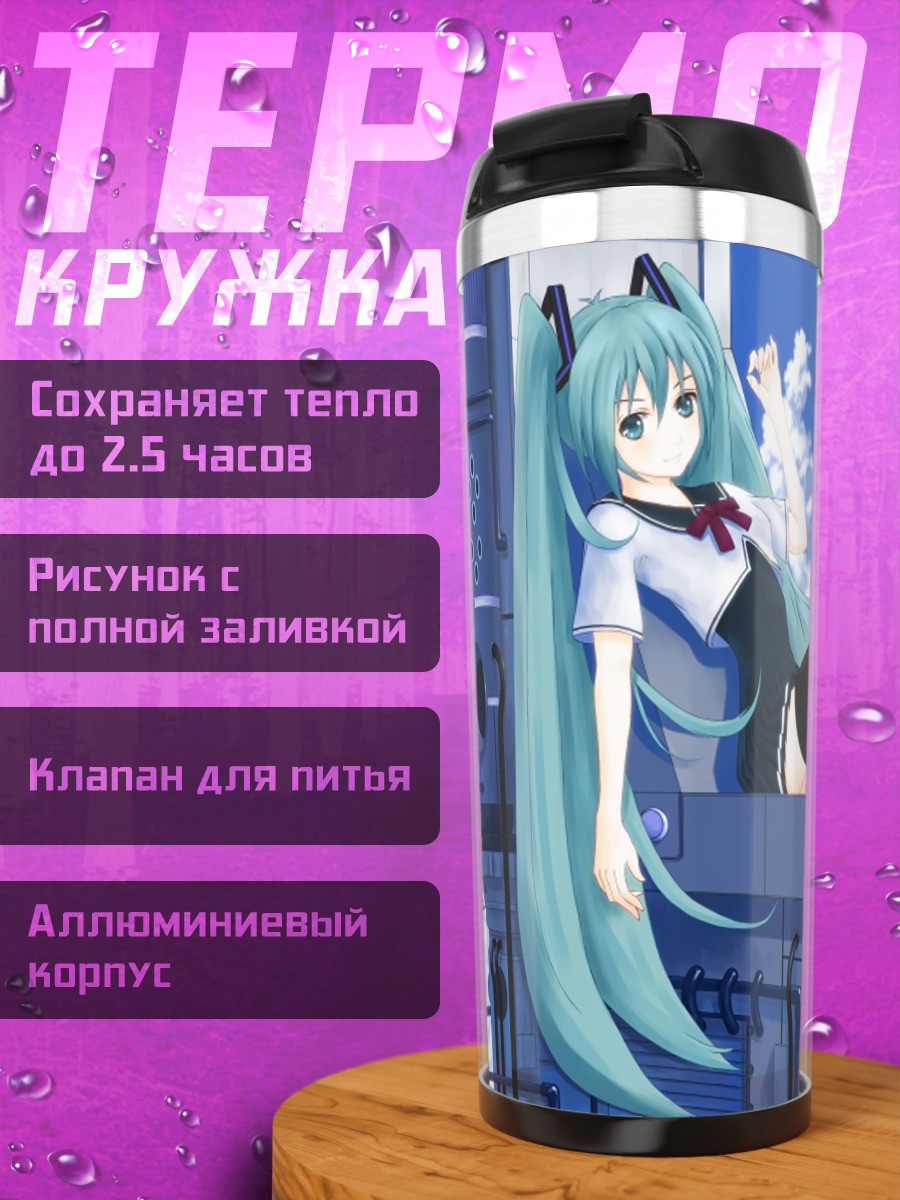 Термокружка Мику Хацунэ на крыше