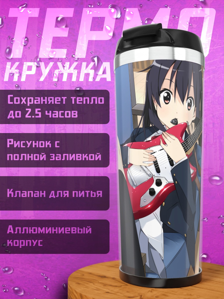 Термокружка Адзуса Накано с гитарой
