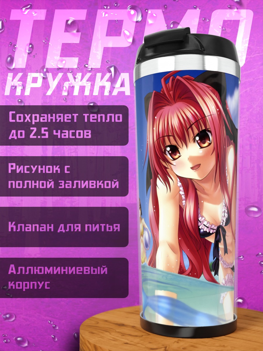 Термокружка Полифоника на пляже