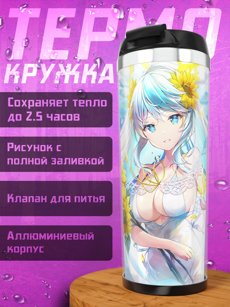 Термокружка Мику Эмори с подсолнухами