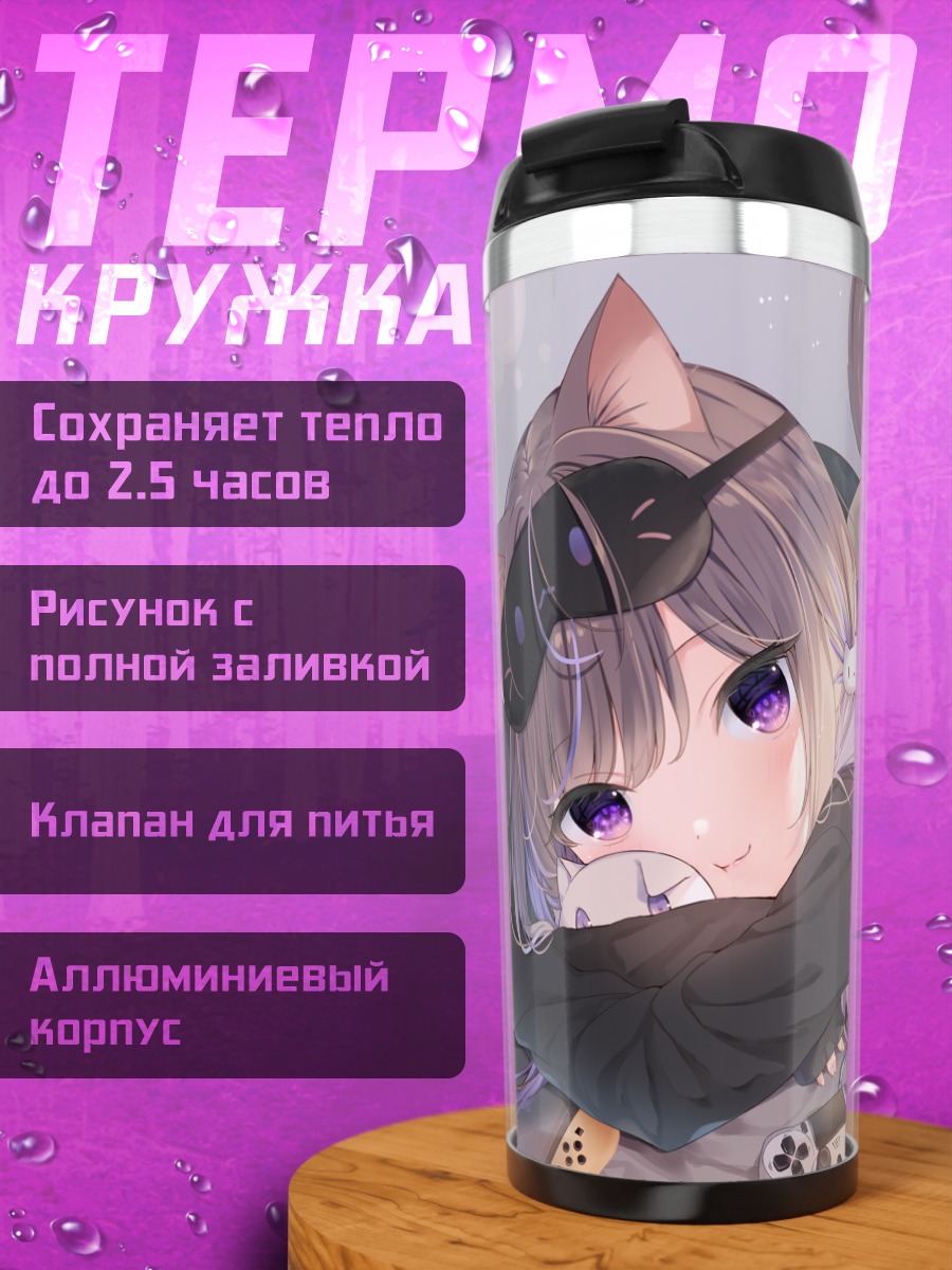 Термокружка Мафую Лео с геймпадом