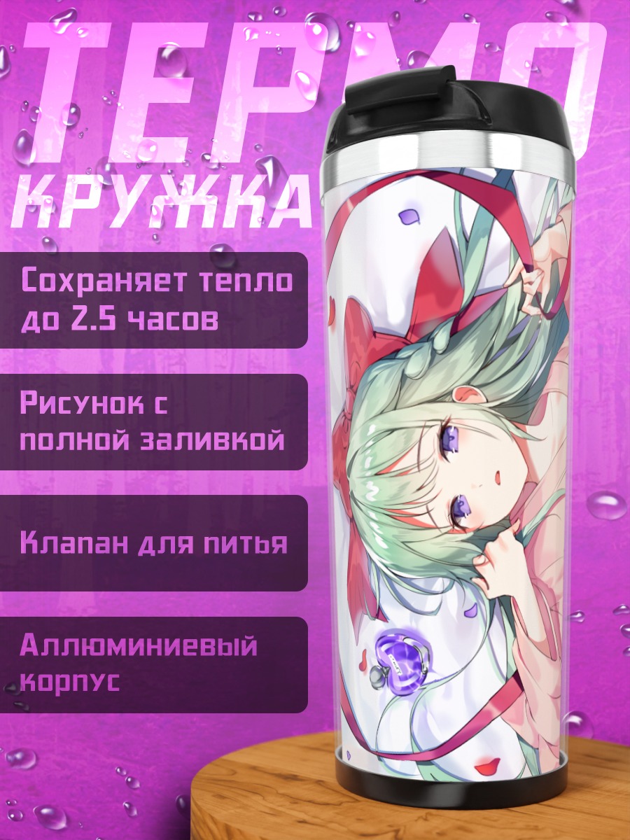 Термокружка Мику Хацунэ в кимоно