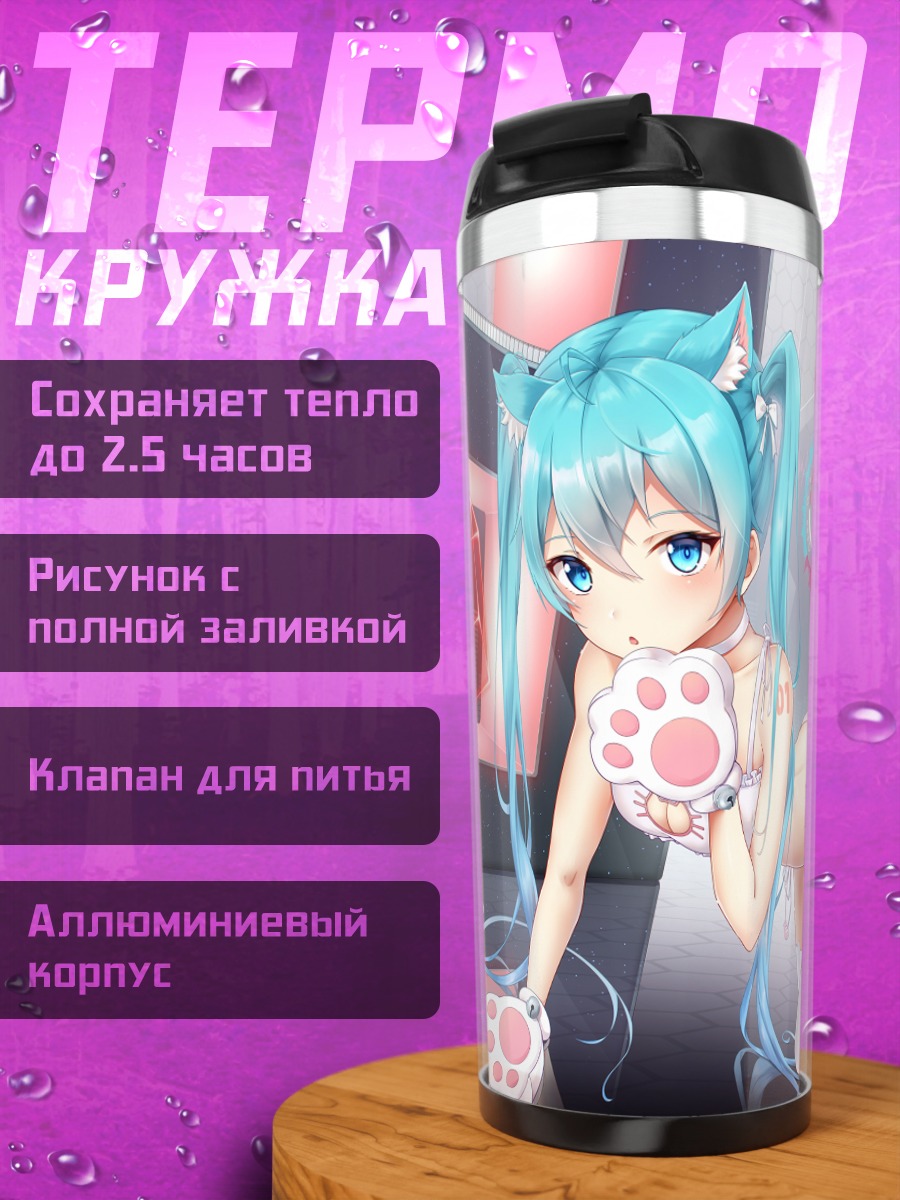 Термокружка Мику Хацунэ кошка