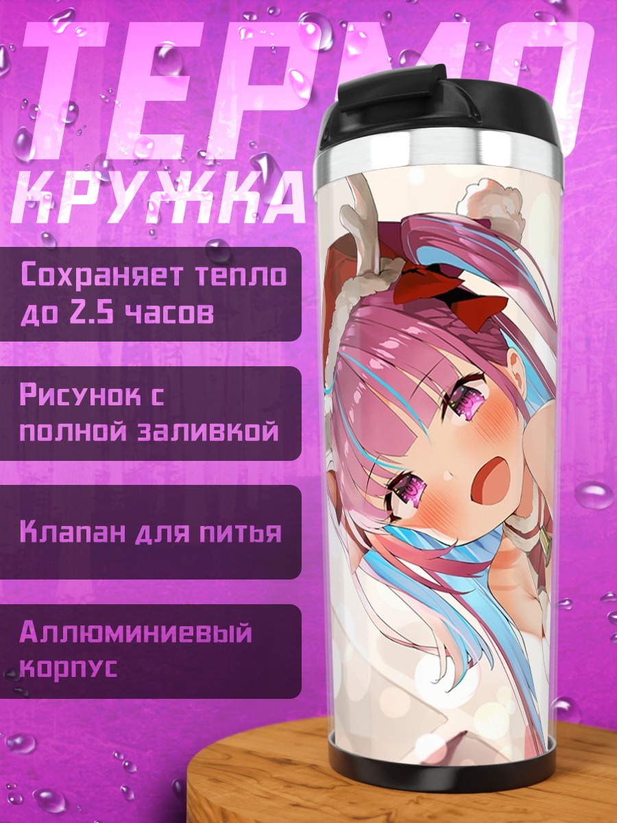 Термокружка Минато Аква в красном