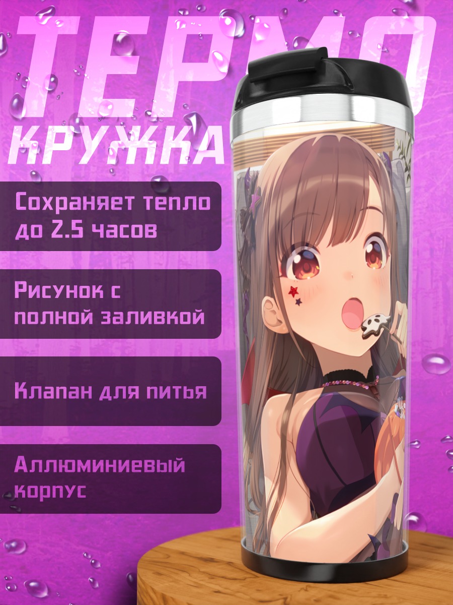 Термокружка Чиёко Сонода с десертом