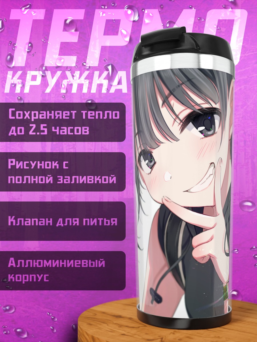 Термокружка Девочка в капюшоне