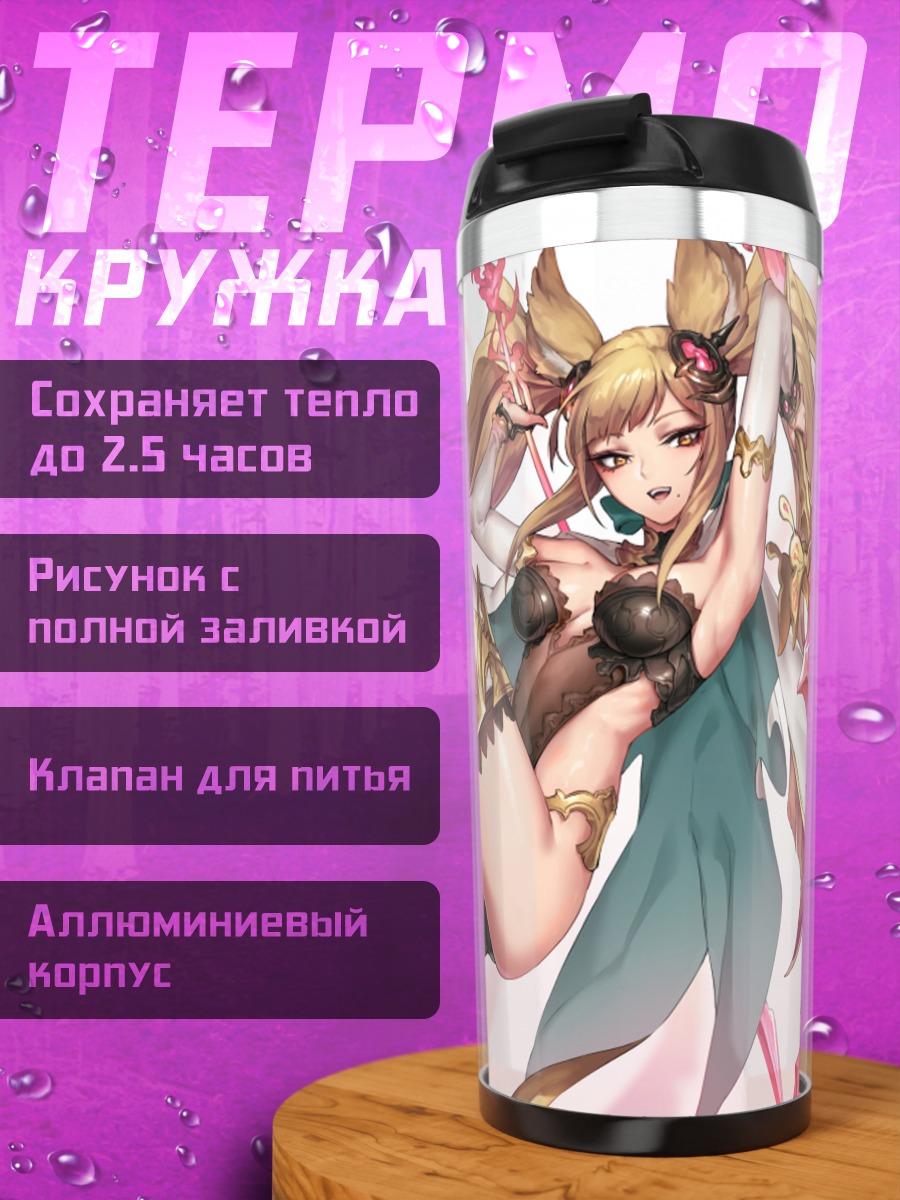 Термокружка Метера в сиянии