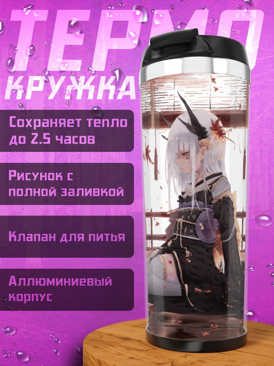 Термокружка Киёхиме в кленовых листьях