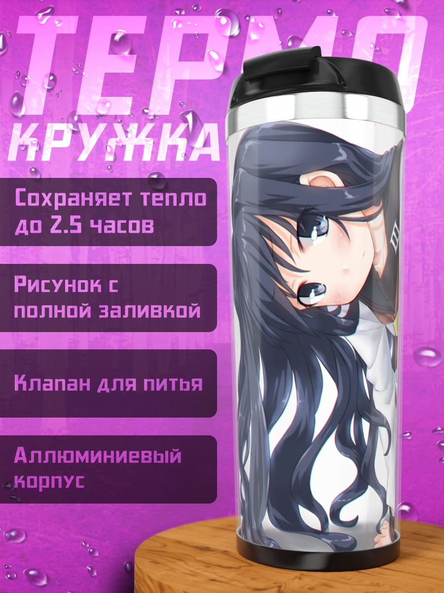 Термокружка Акацуки в форме