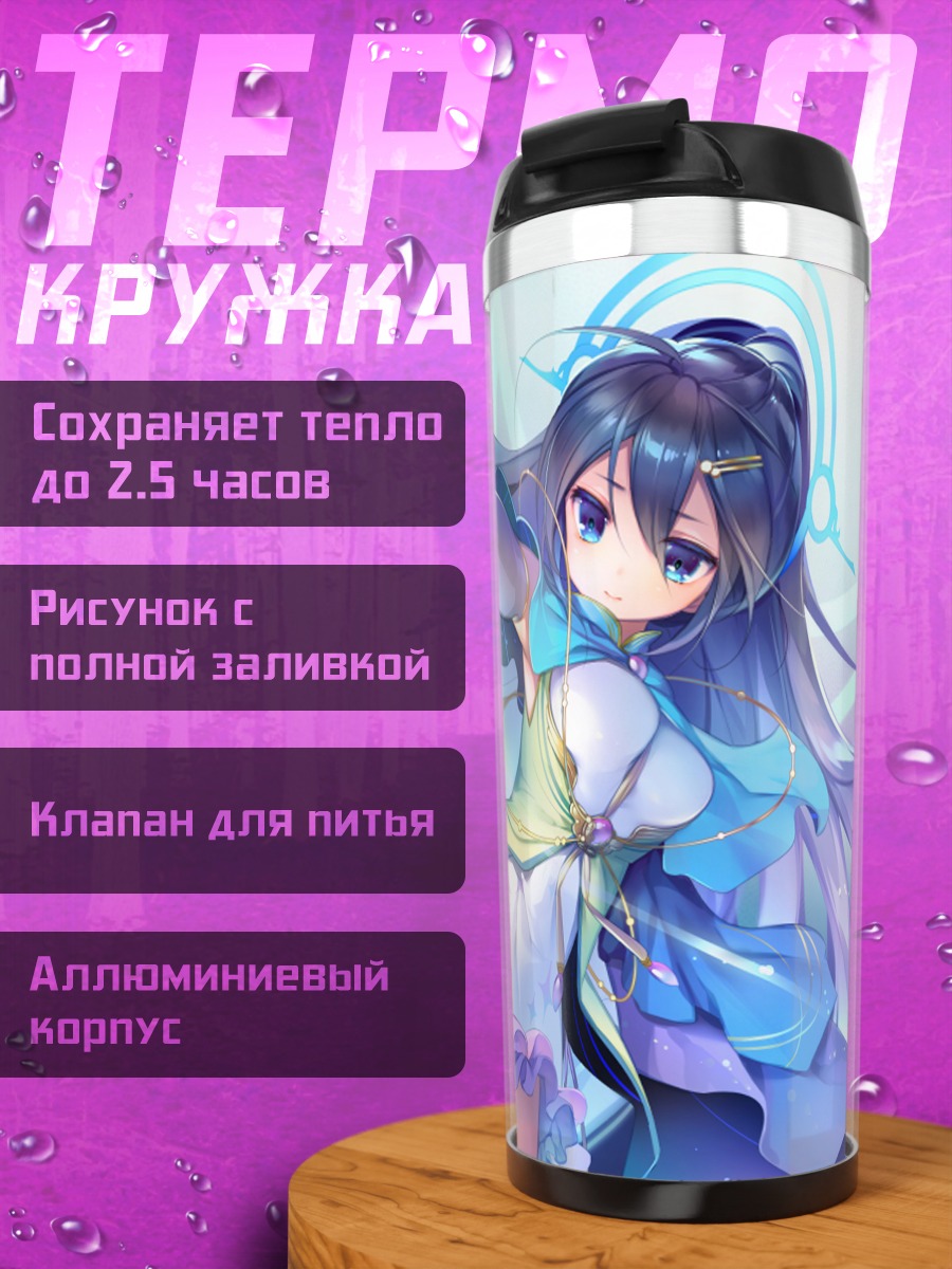 Термокружка Девушка в голубом платье