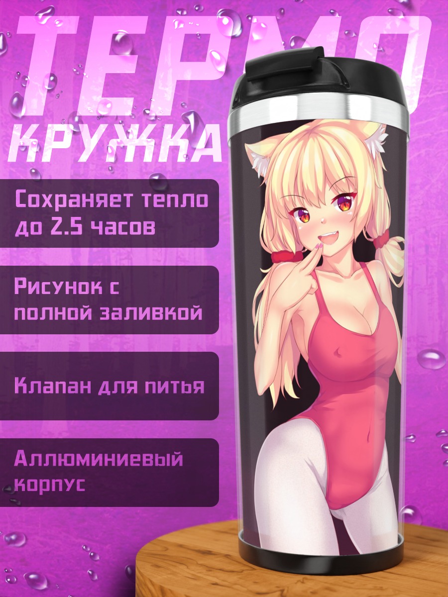 Термокружка Тиффи в боди