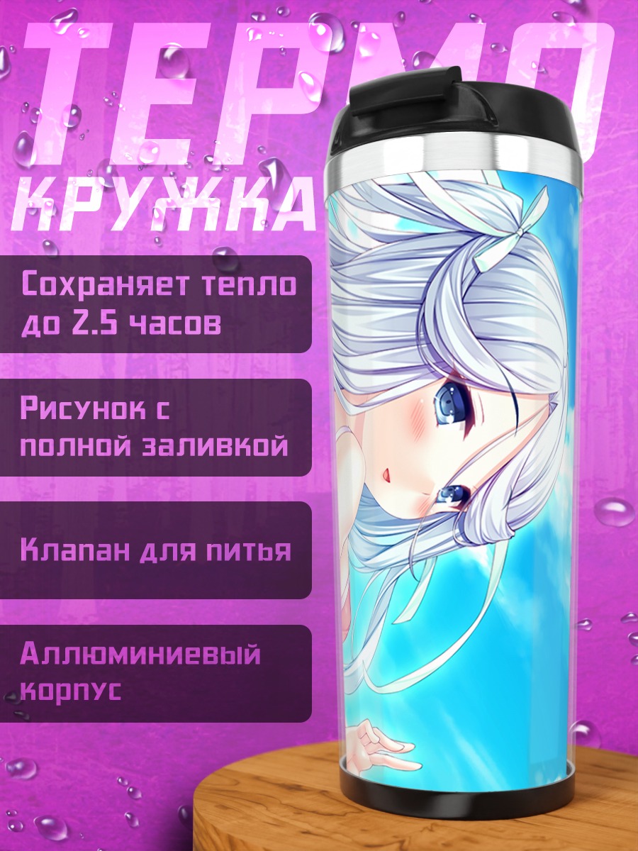Термокружка Карен в купальнике