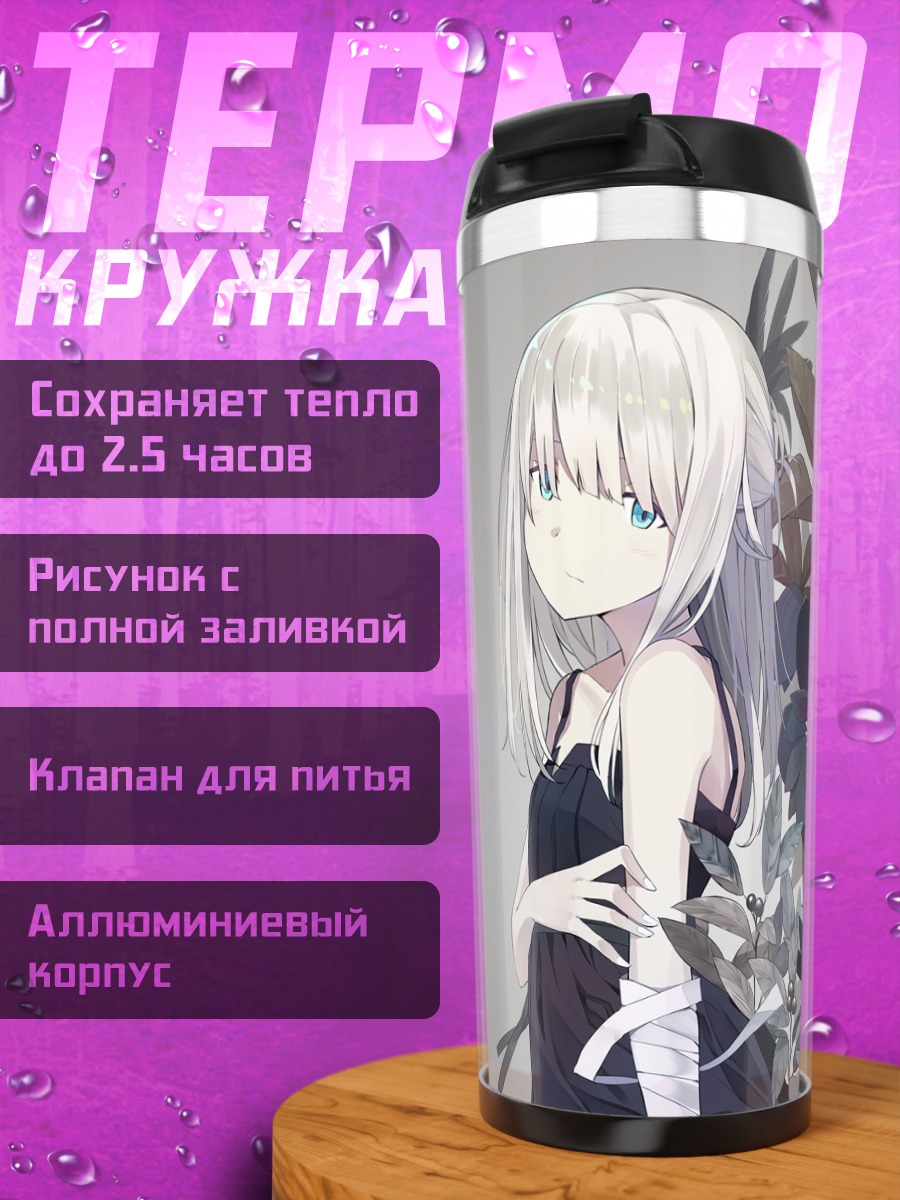Термокружка Беловолосая девушка в цветах