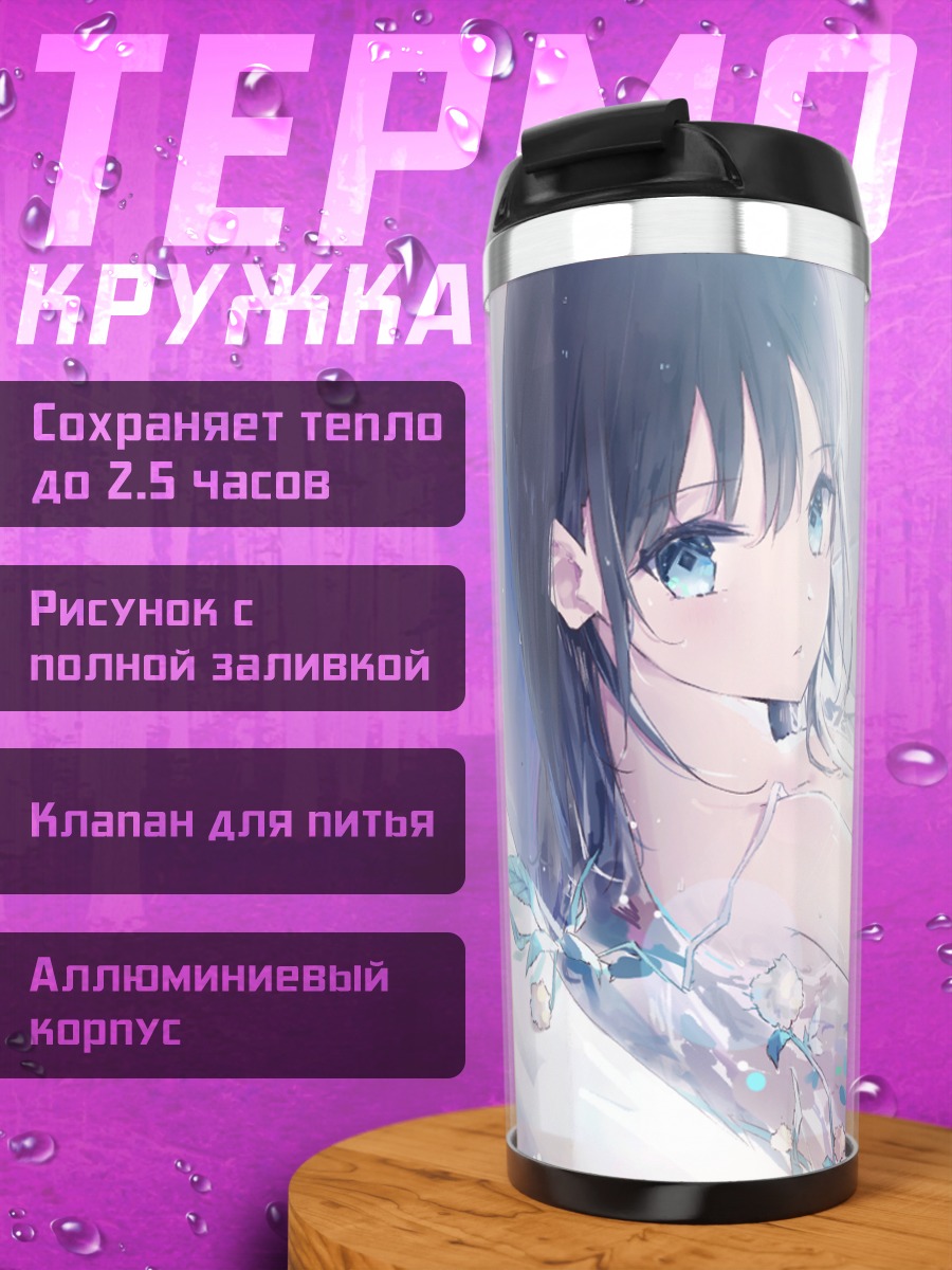 Термокружка Девушка в цветах
