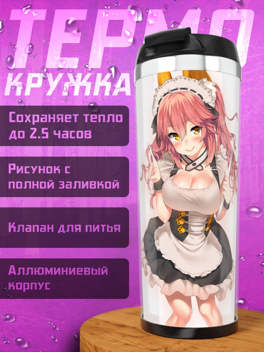 Термокружка Тамамо но Маэ горничная