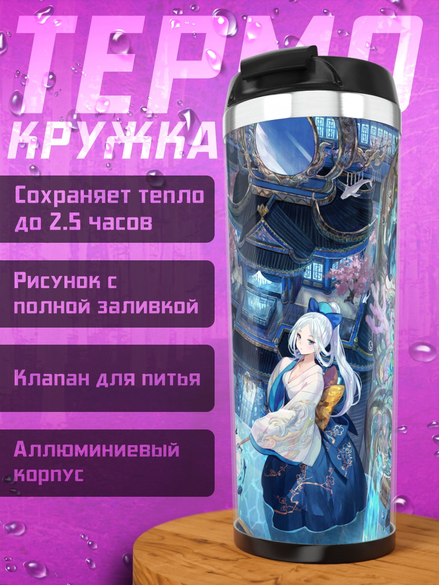Термокружка Девушка в цветах и воде