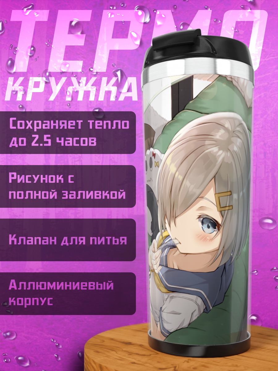 Термокружка Маш Кириелайт с десертом