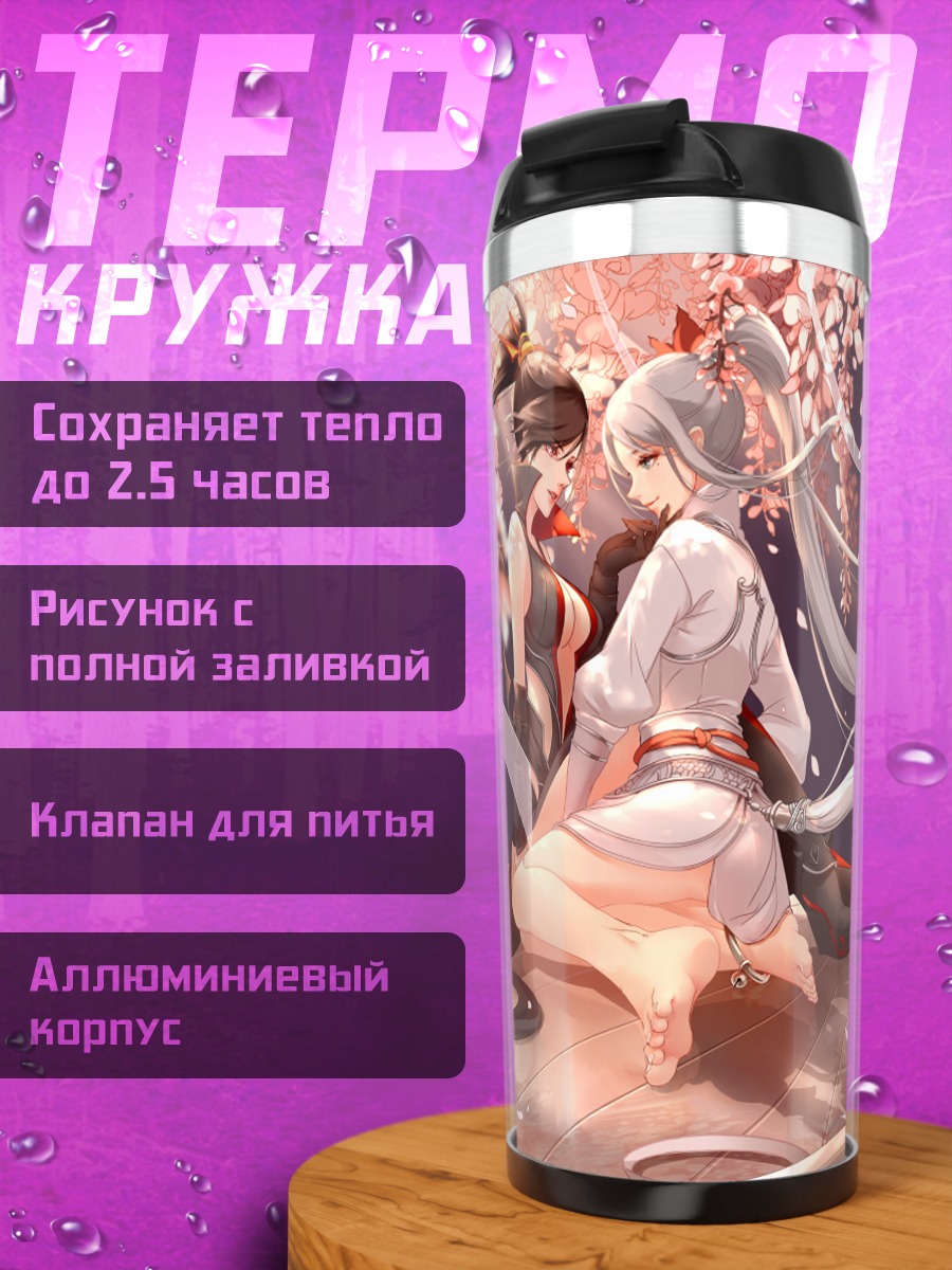 Термокружка Девушки под сакурой