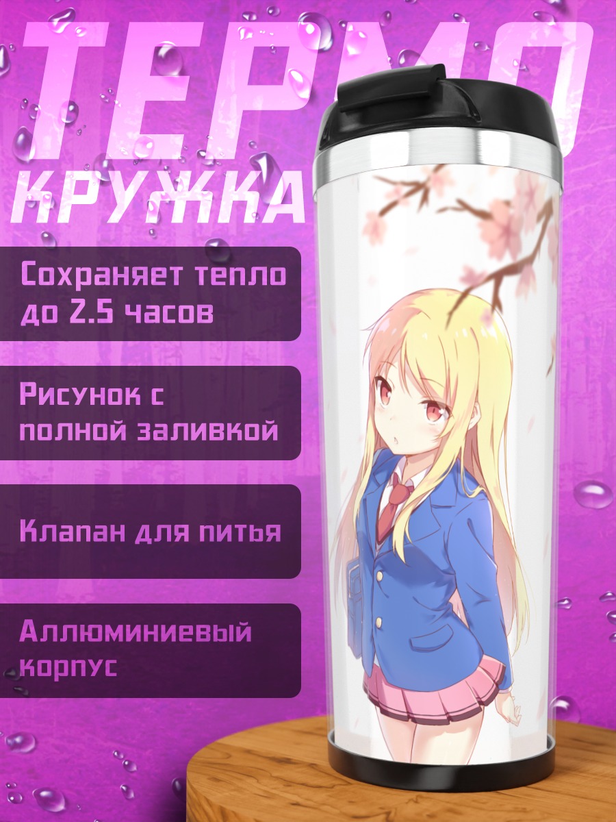 Термокружка Маширо Шиина в сакуре