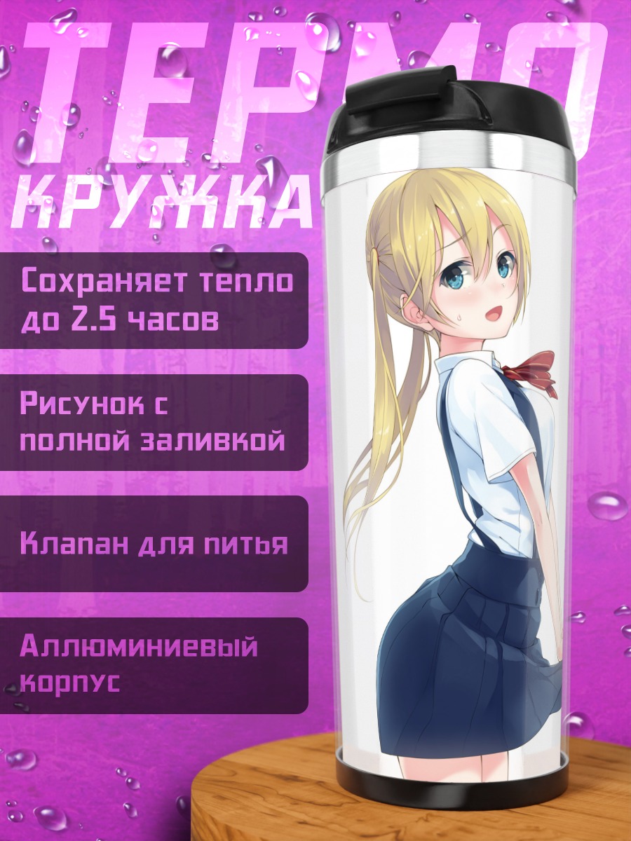 Термокружка Блондинка в форме