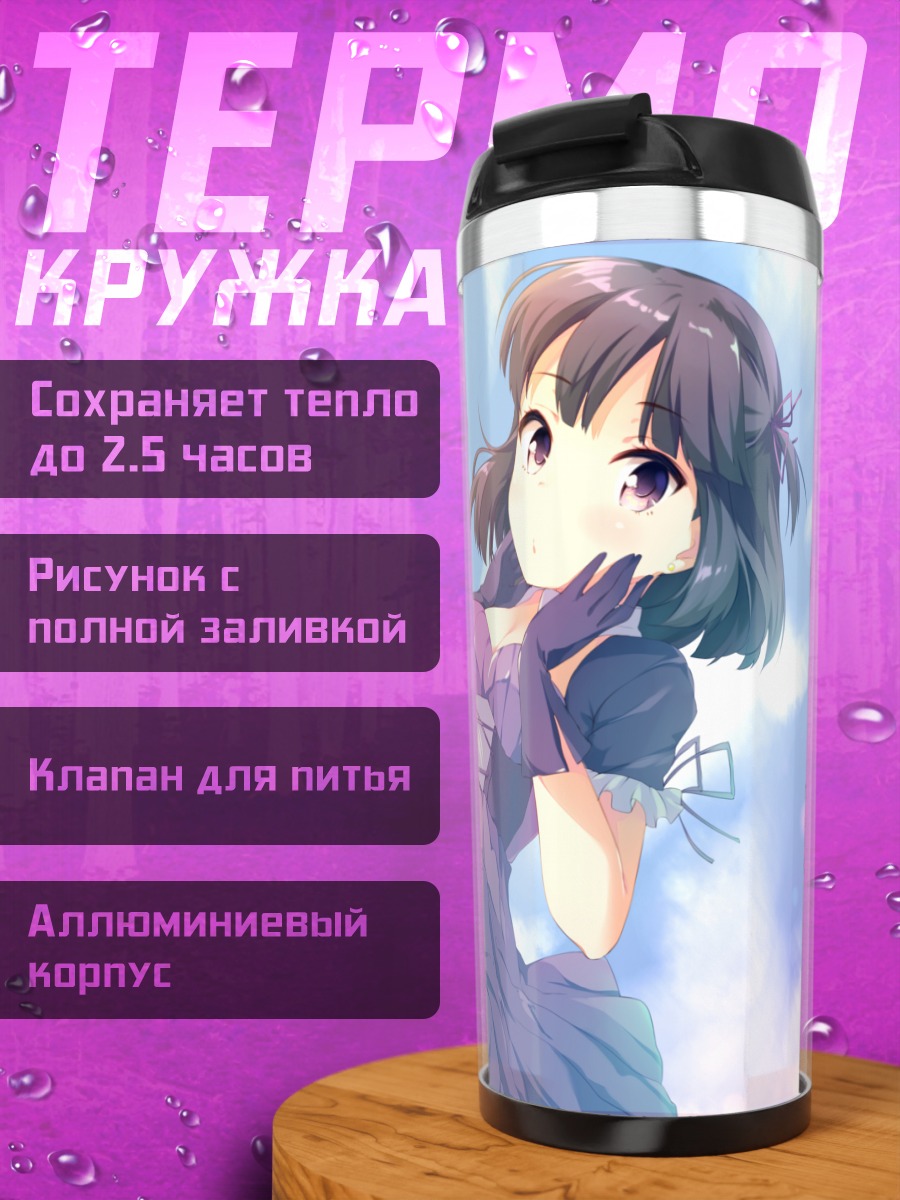 Термокружка Девушка в корсете