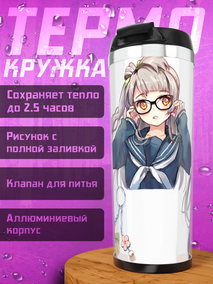 Термокружка Котори Минами в очках
