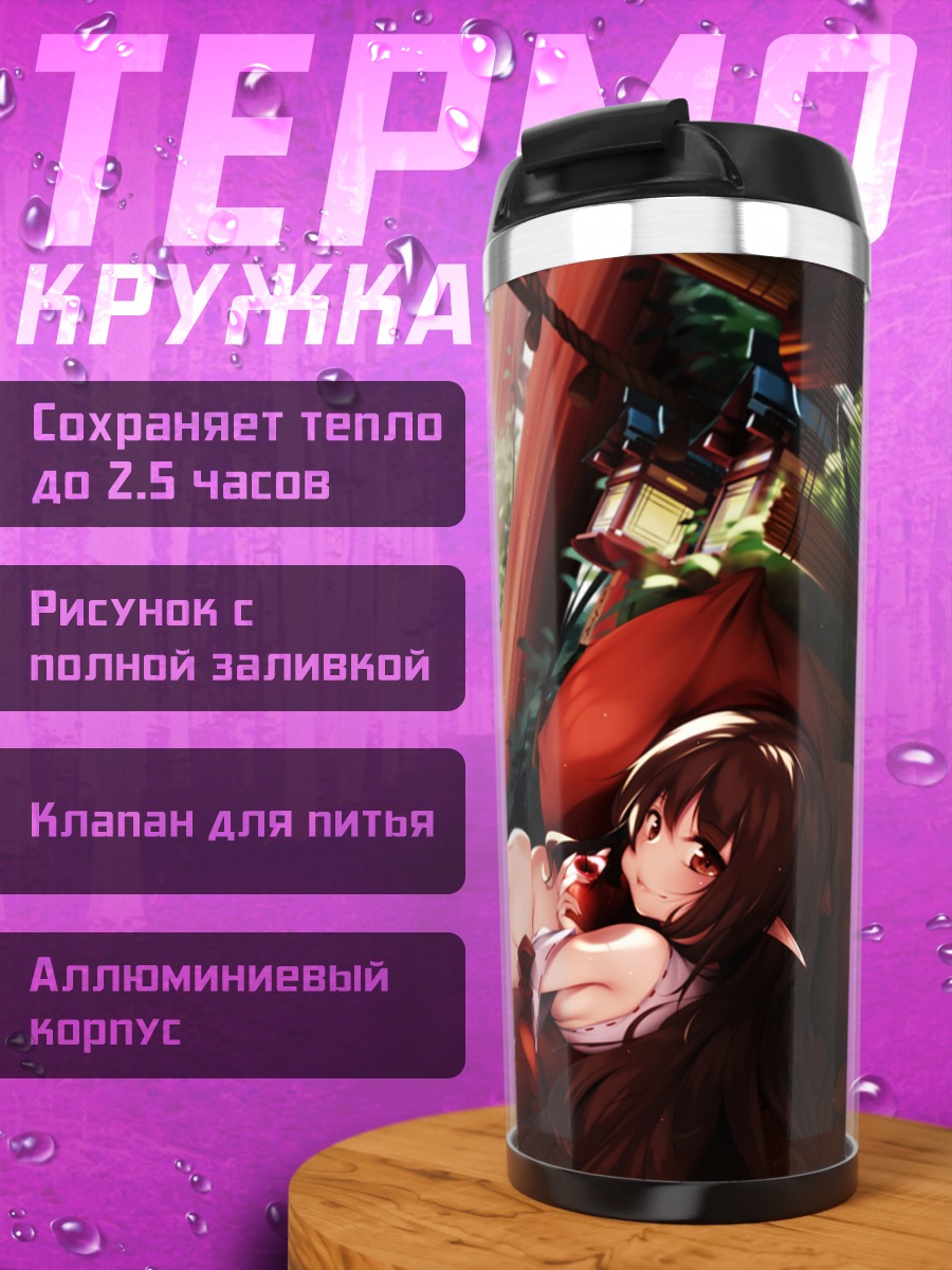 Термокружка Девочка с бабочкой