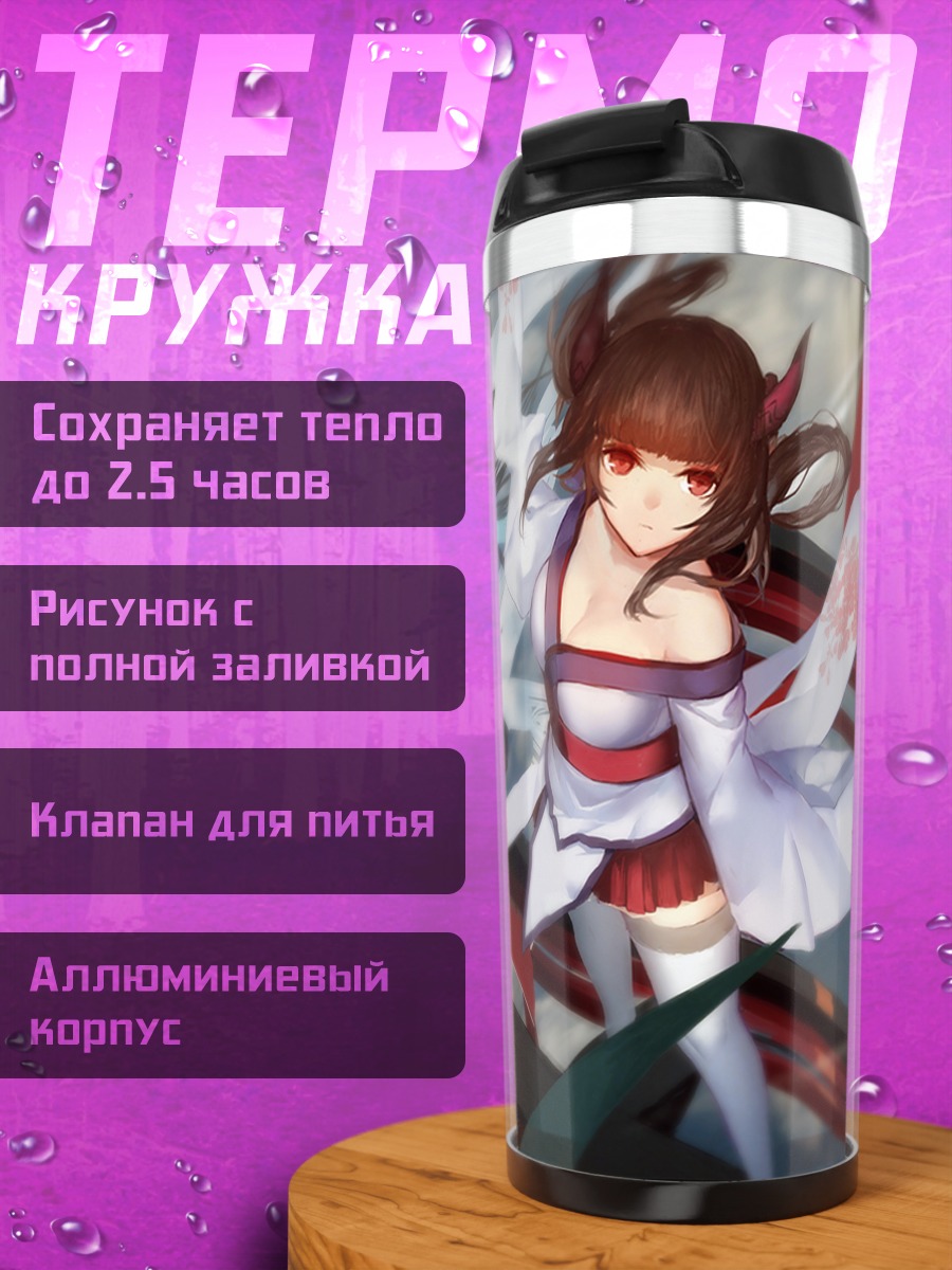 Термокружка Девушка в кимоно