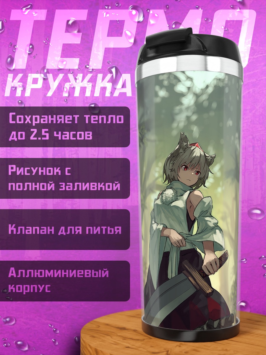 Термокружка Момидзи Инубасири в лесу