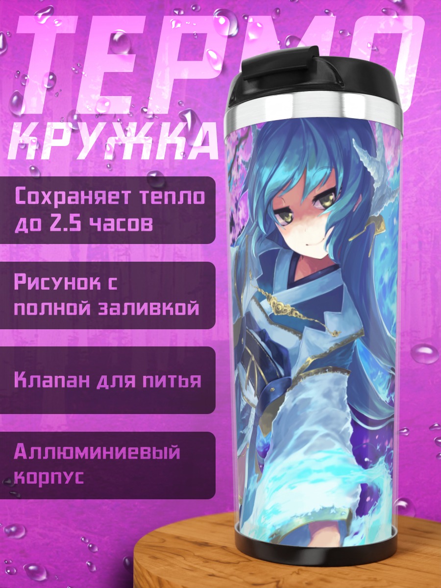 Термокружка Киёхиме с веером
