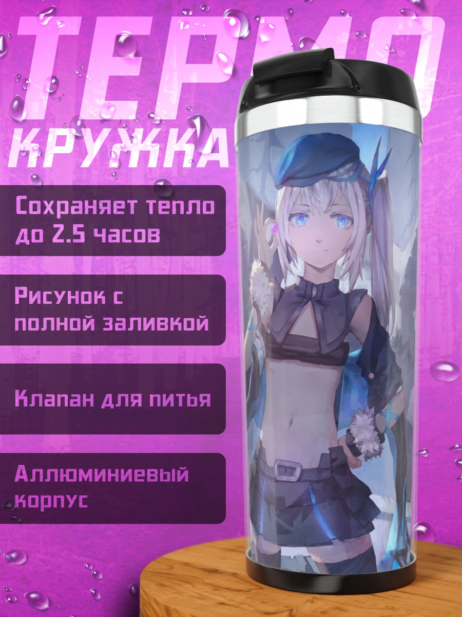 Термокружка Девушка в шляпе