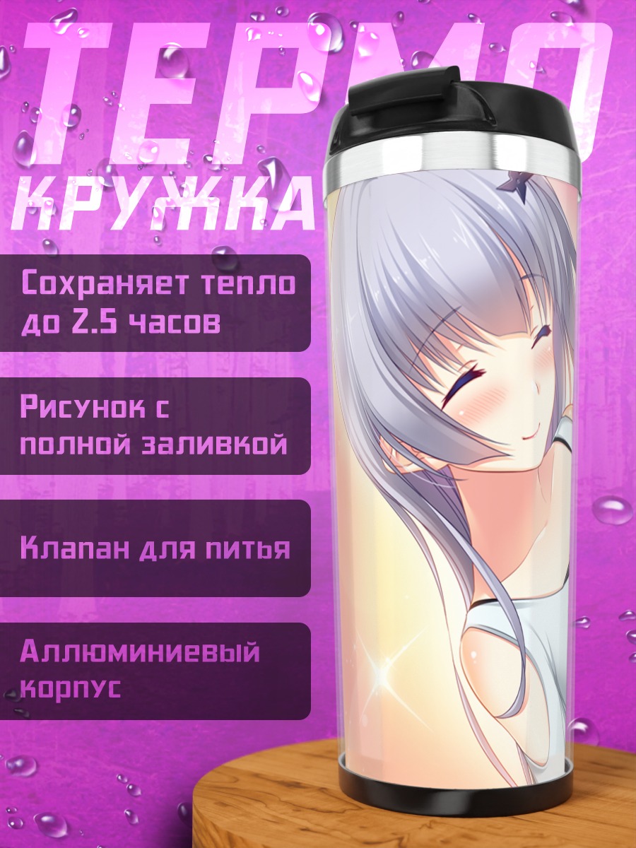 Термокружка Сильви с пингвином