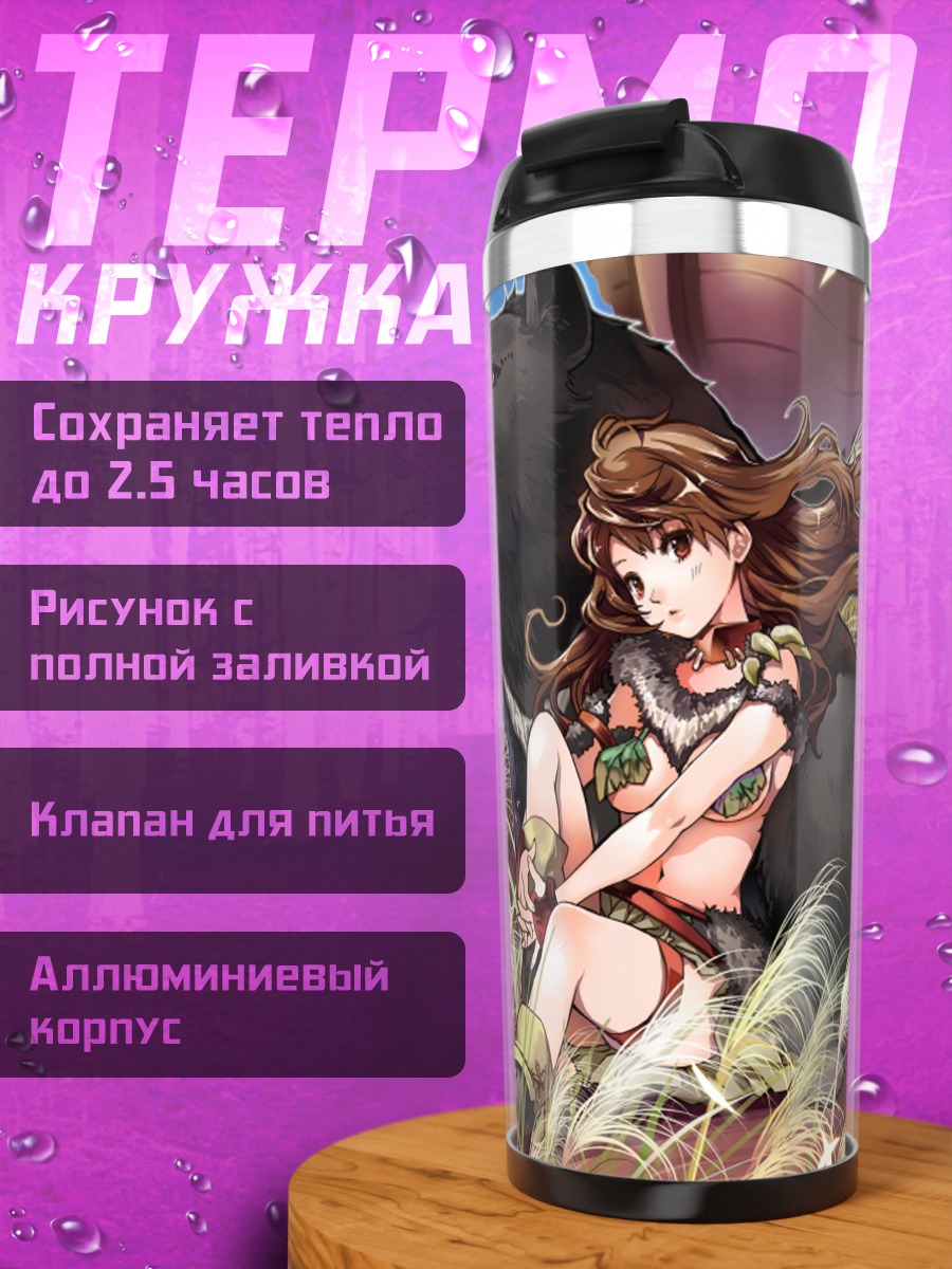Термокружка Девушка с медведем