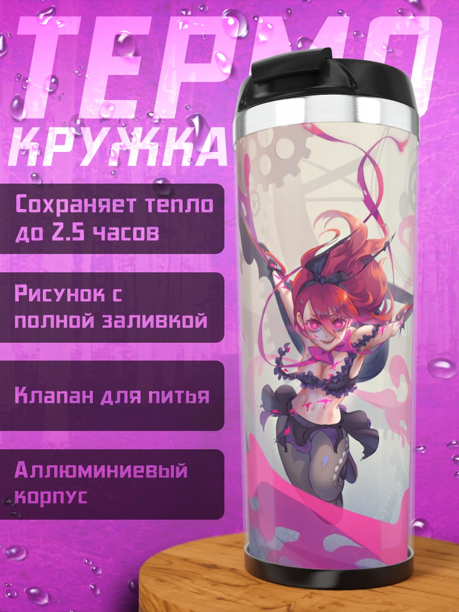 Термокружка Магия Unlight