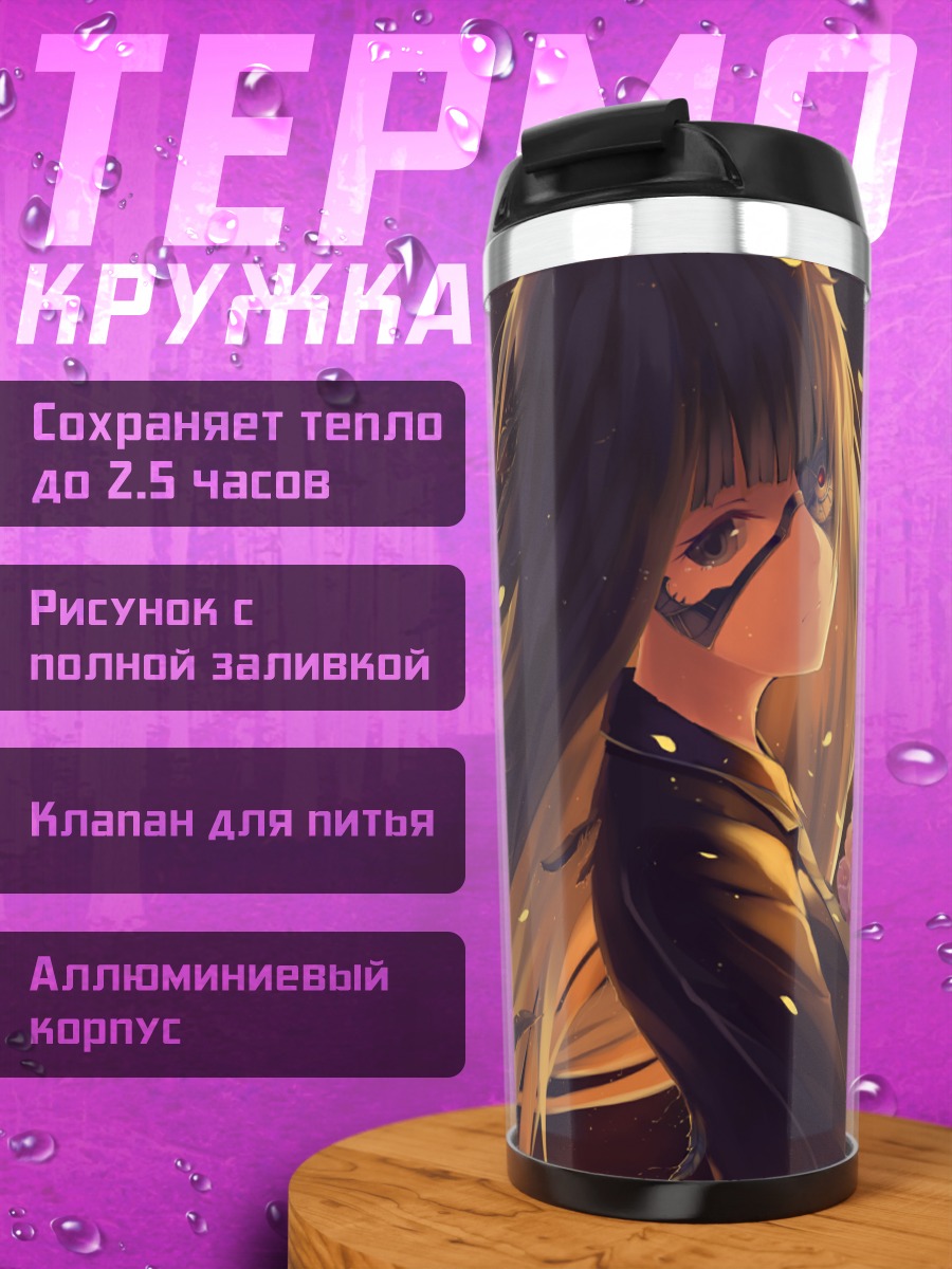 Термокружка Девушка с цветами на закате