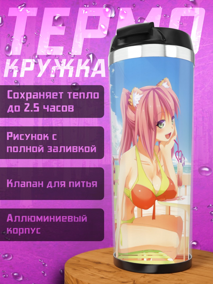 Термокружка Девушки на пляже